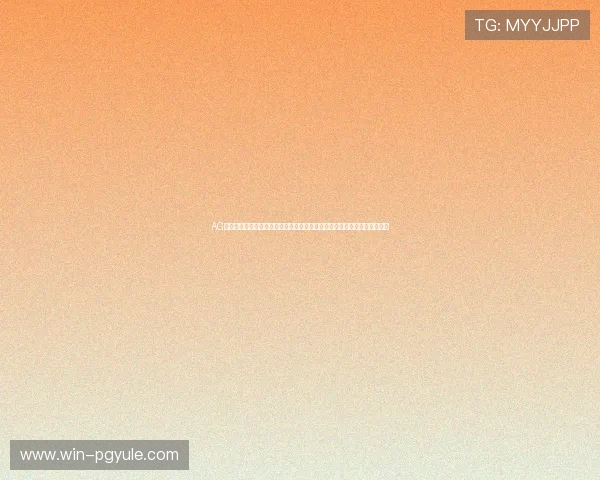 AG亚游国际版积极响应国家政策，推动绿色健康博彩环境建设实现可持续发展