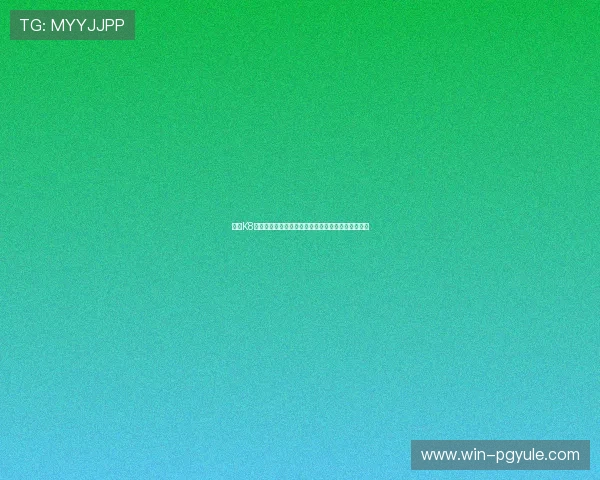 探索K8视讯电玩的安全性与公平性保障，打造放心娱乐体验