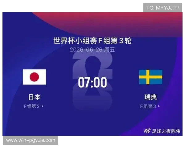 世界杯日本对阵瑞典比赛赛程安排及精彩图片全景报道 世界杯日本对阵瑞典比赛赛程安排及精彩图片全景报道